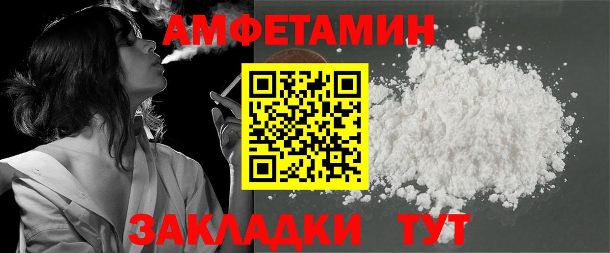Североморск  АМФ  Вход с VPN  Амфетамин 98% 