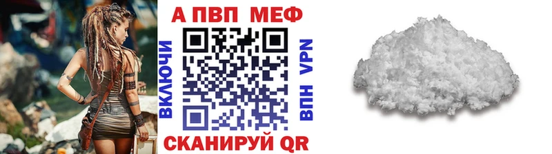 наркота Североморск Альфа ПВП мука