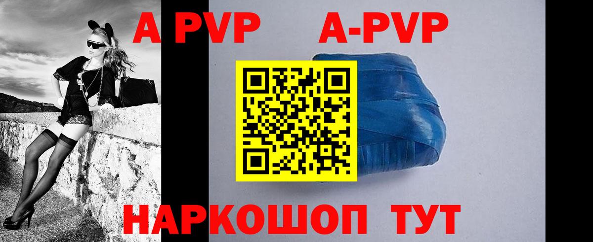 A-PVP СК КРИС  Alpha-PVP  Вход с VPN  Североморск  A-PVP СК КРИС  сколько стоит  Alpha PVP Соль 