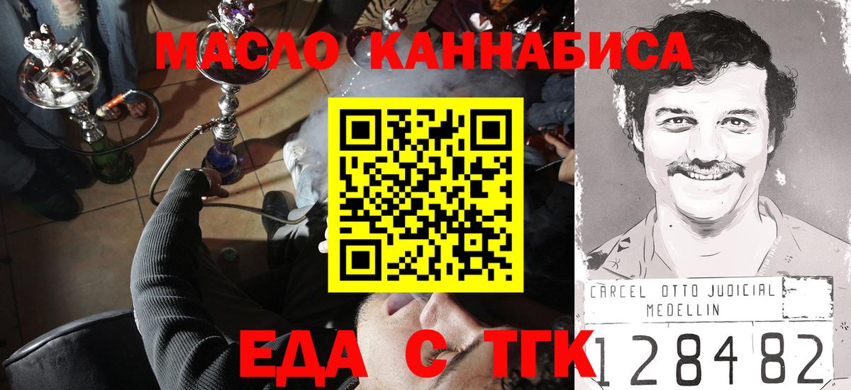 Печенье с ТГК марихуана  Вход с VPN  Североморск 