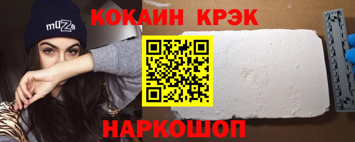 COCAIN 99%  цена наркотик  Североморск  Вход с VPN  COCAIN Колумбийский  COCAIN 