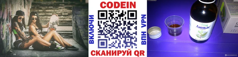 наркошоп  Североморск  Кодеин напиток Lean (лин) 