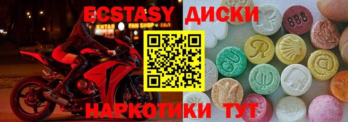 Североморск  Ecstasy MDMA  Экстази  Вход с VPN 