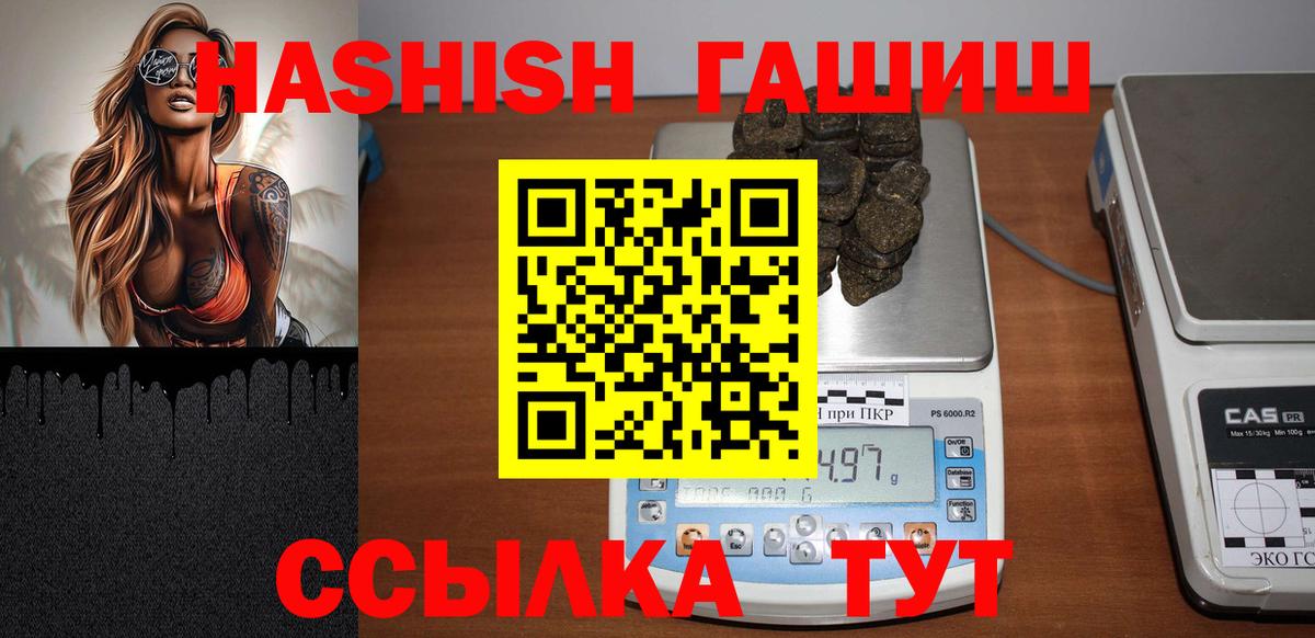 Гашиш  ГАШИШ убойный  Вход с VPN  ГАШИШ 40% ТГК  Североморск 