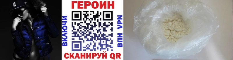 ГЕРОИН VHQ Североморск