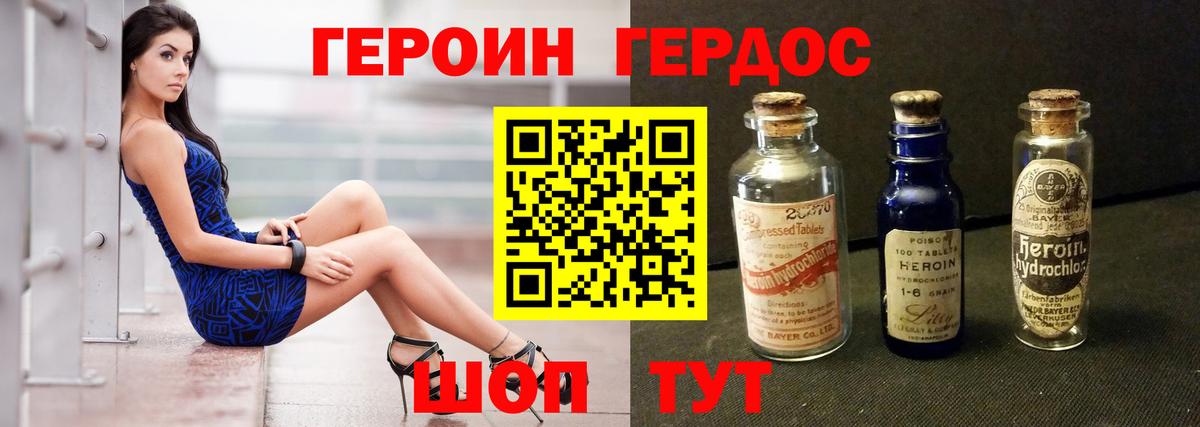 Североморск  Героин гречка  Вход с VPN 