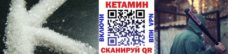 ОМГ ОМГ ССЫЛКА  Североморск  КЕТАМИН VHQ 