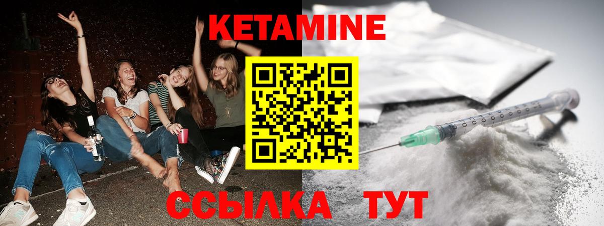     Вход с VPN  Североморск  Кетамин ketamine 