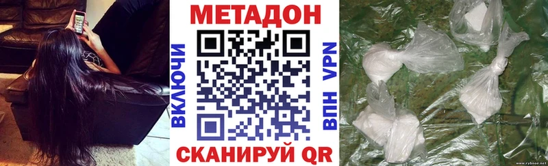 МЕТАДОН мёд  Североморск 
