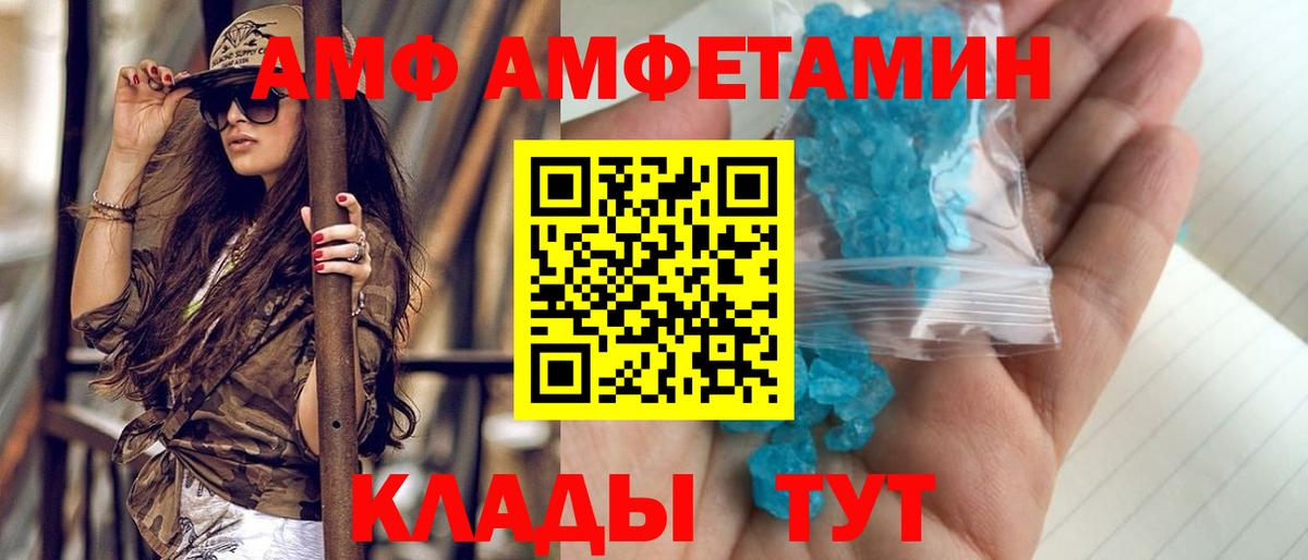 МЕТАМФЕТАМИН винт Североморск