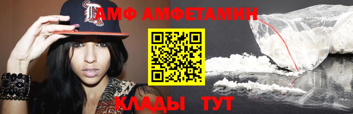 Североморск  Метамфетамин мет  Вход с VPN 