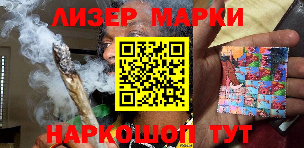 Марки 25I-NBOMe 1,8мг Североморск